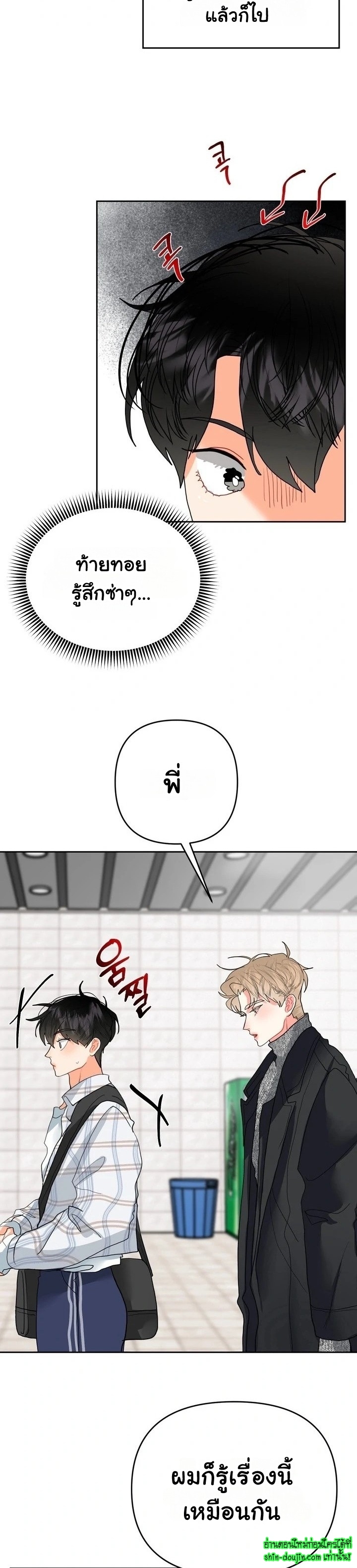 My Brother is an Omega EP 9